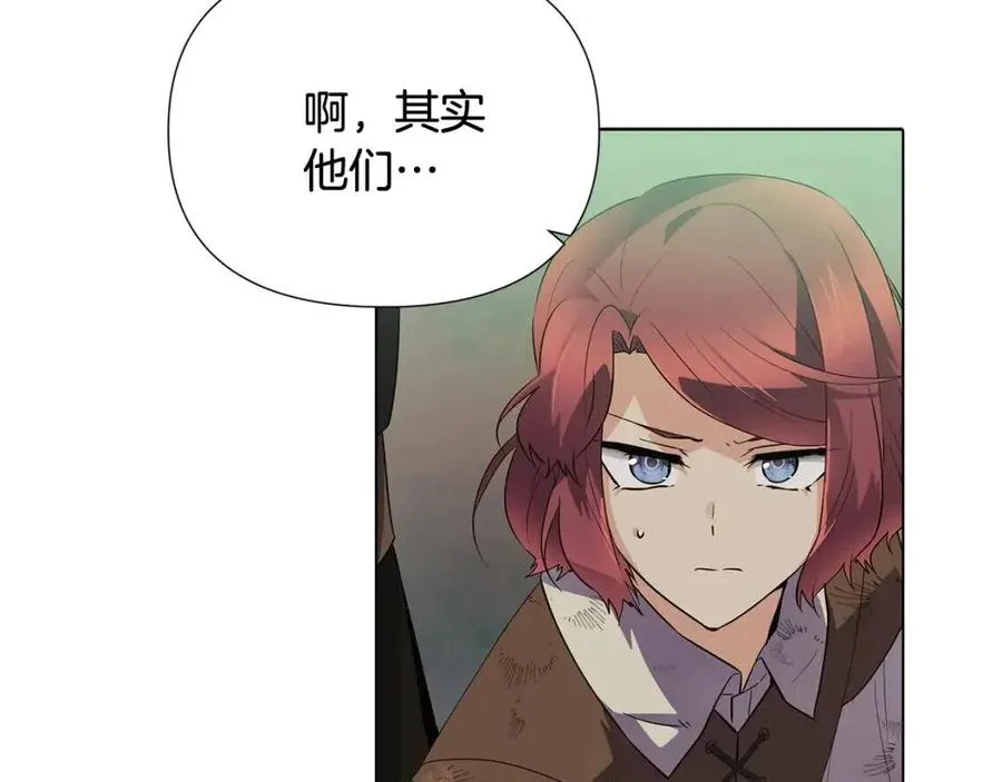 第62话 真正的任务 第82页