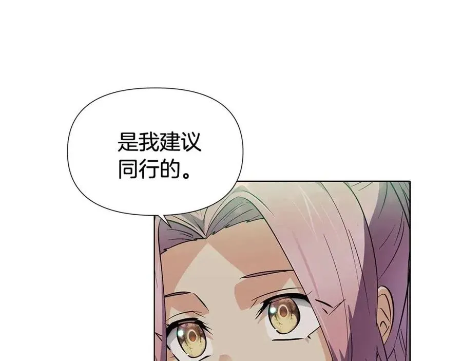 第62话 真正的任务 第84页