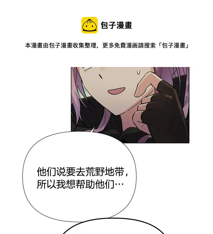 第62话 真正的任务 第85页