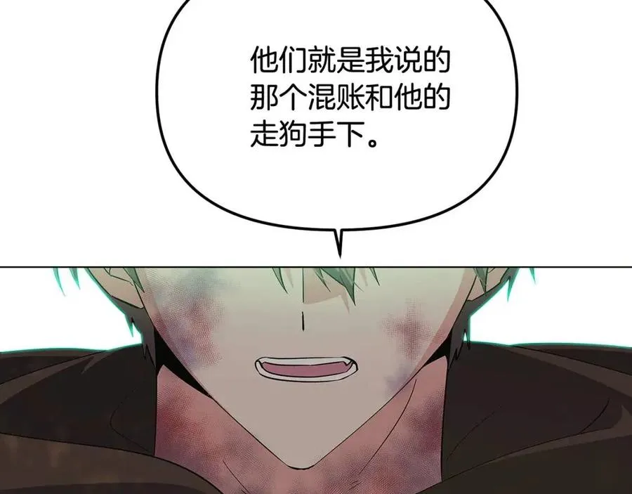第62话 真正的任务 第86页