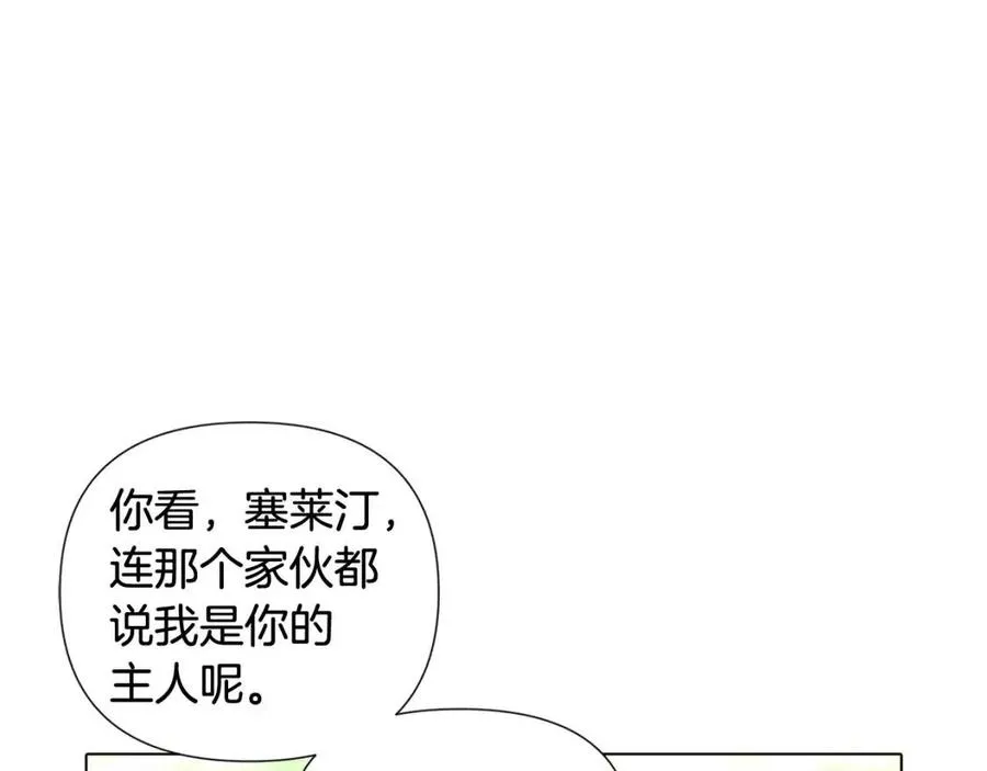 第62话 真正的任务 第90页