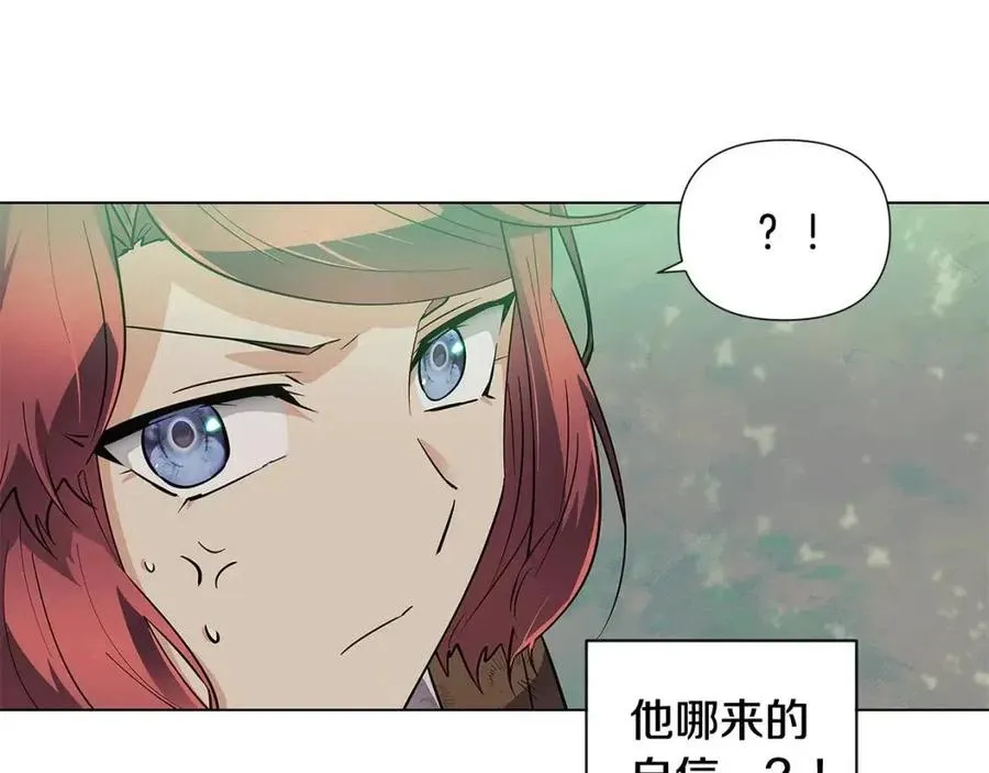 第62话 真正的任务 第96页