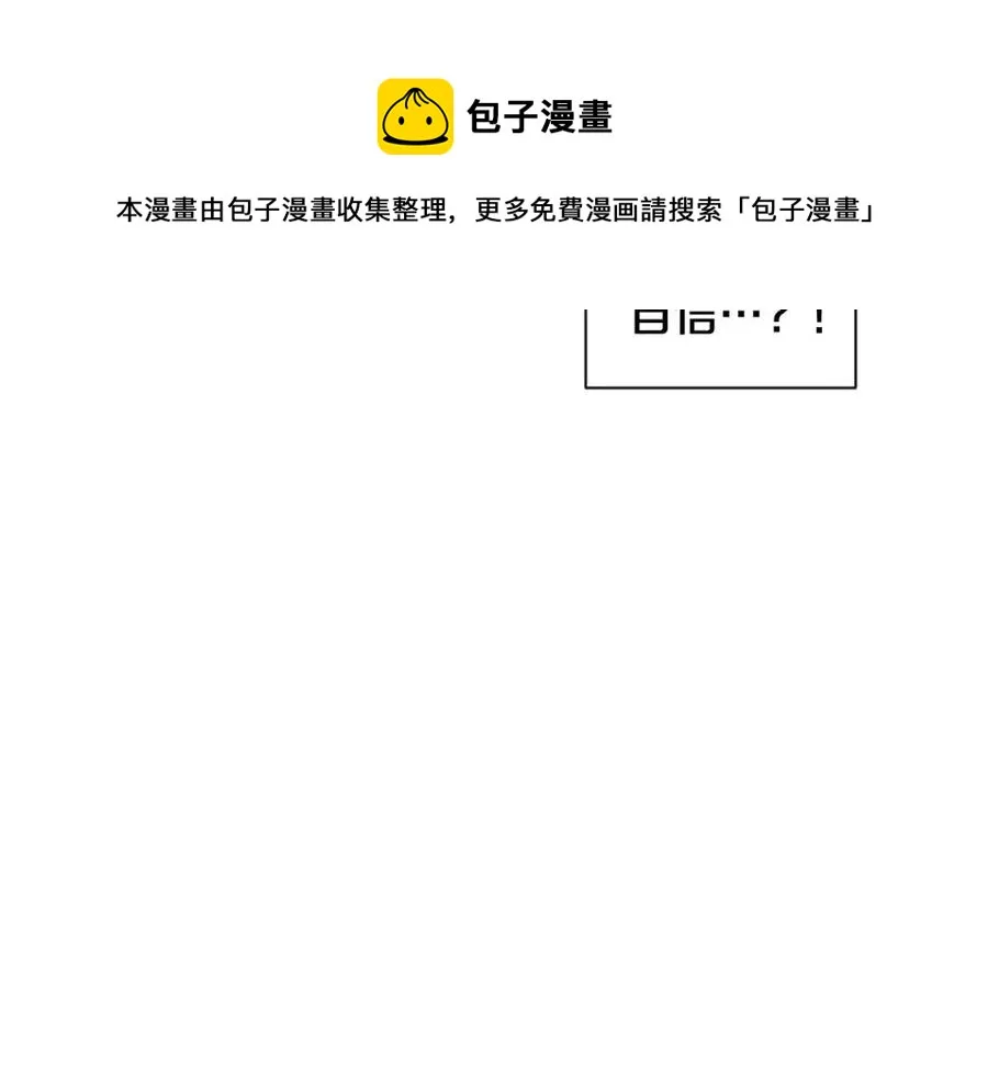 第62话 真正的任务 第97页