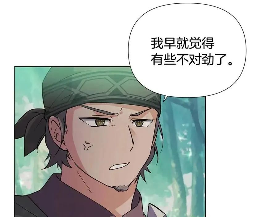 第62话 真正的任务 第98页