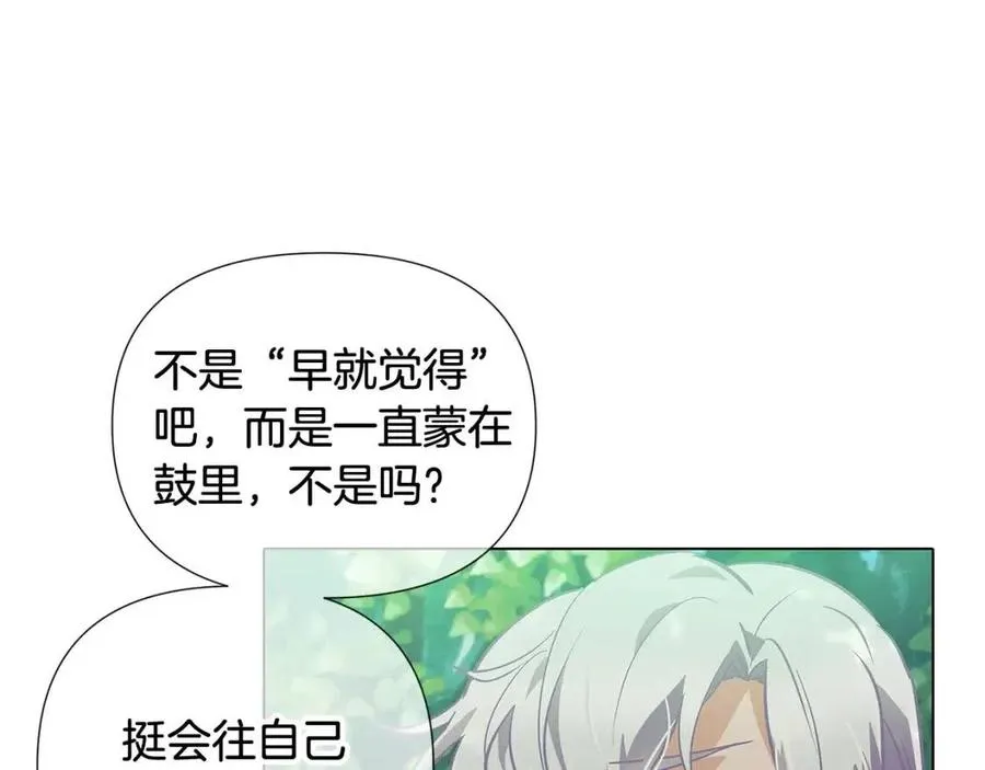 第62话 真正的任务 第100页