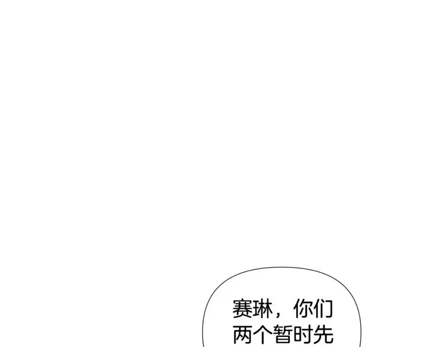 第62话 真正的任务 第106页