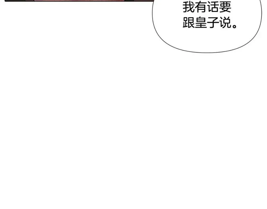 第62话 真正的任务 第108页