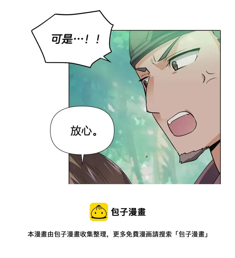 第62话 真正的任务 第109页