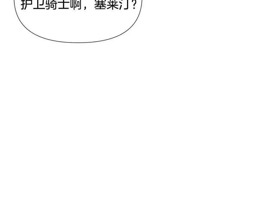 第62话 真正的任务 第123页