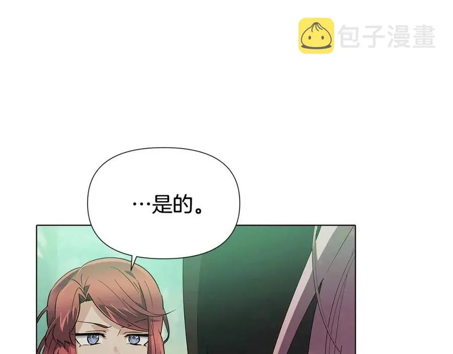 第62话 真正的任务 第124页
