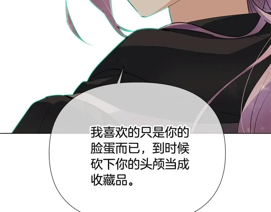 第62话 真正的任务 第134页