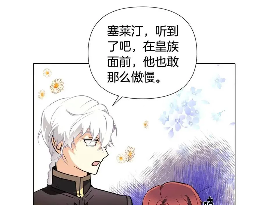 第62话 真正的任务 第150页