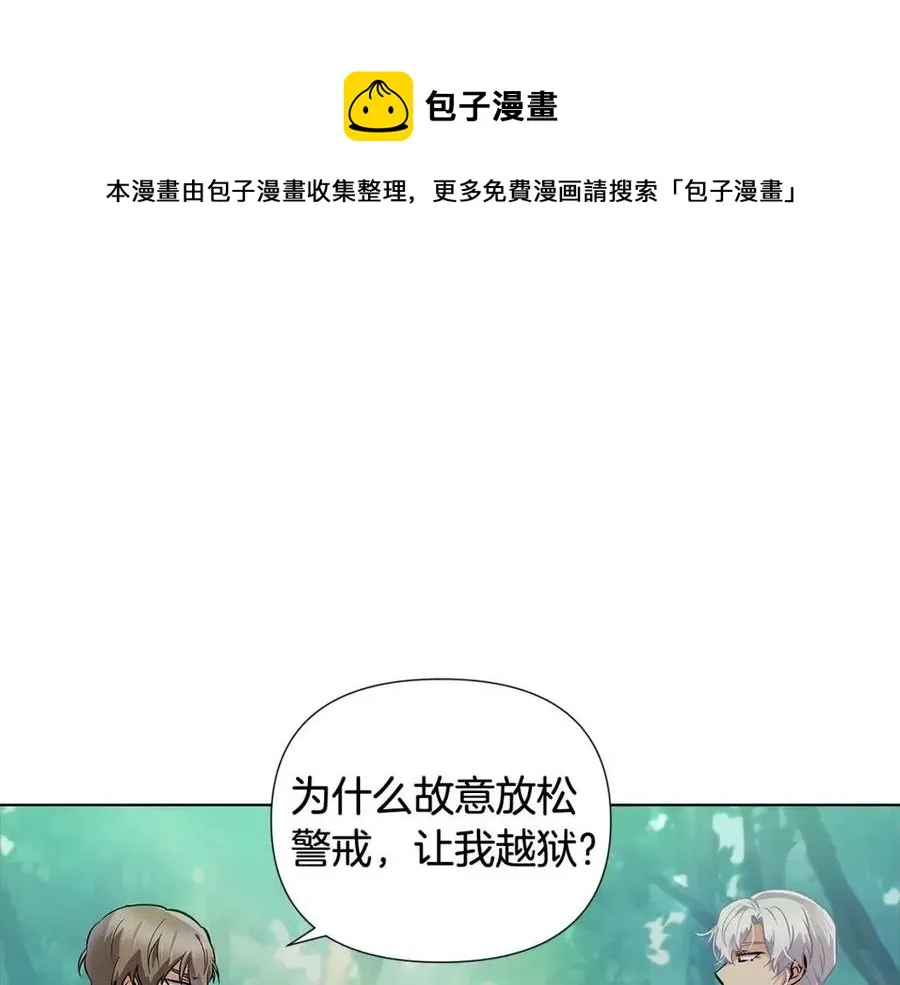 第62话 真正的任务 第157页