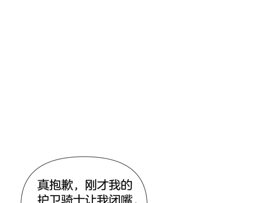 第62话 真正的任务 第163页