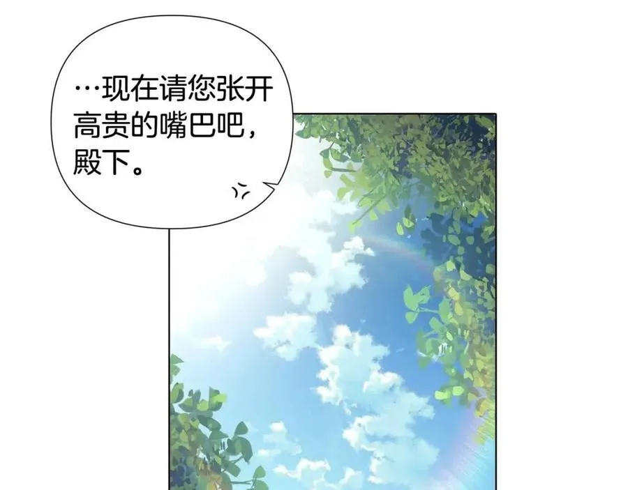第62话 真正的任务 第167页