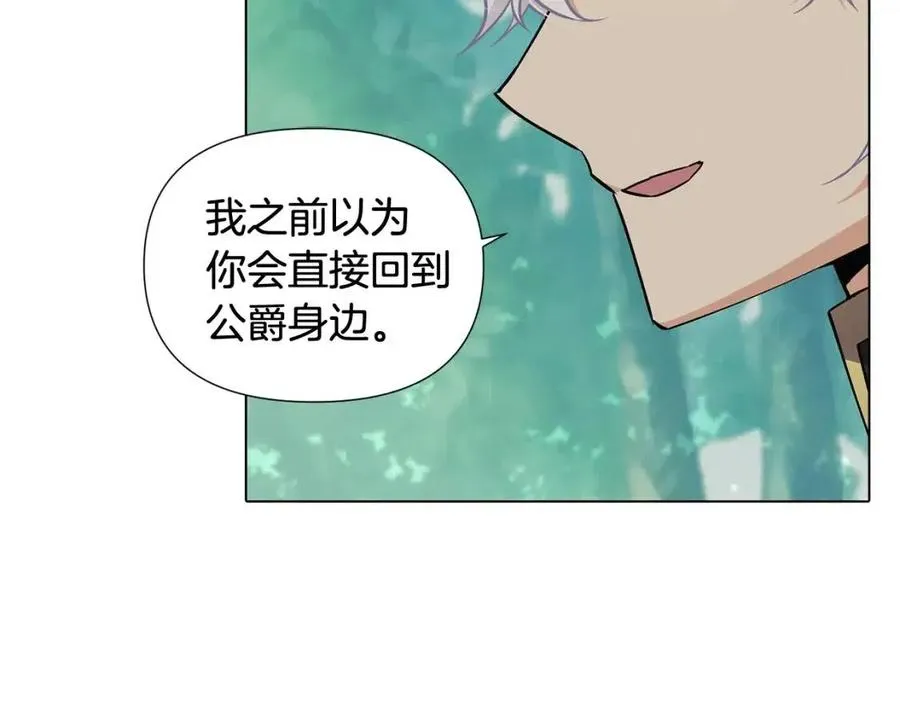 第62话 真正的任务 第171页