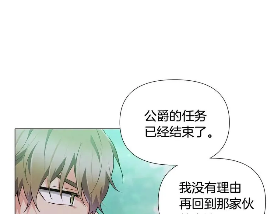第62话 真正的任务 第174页