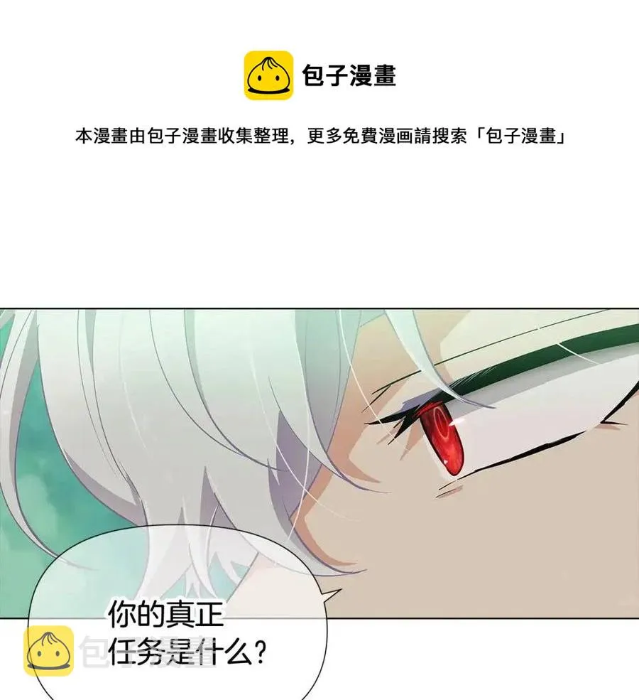 第62话 真正的任务 第177页