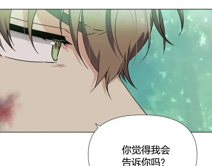 第62话 真正的任务 第179页