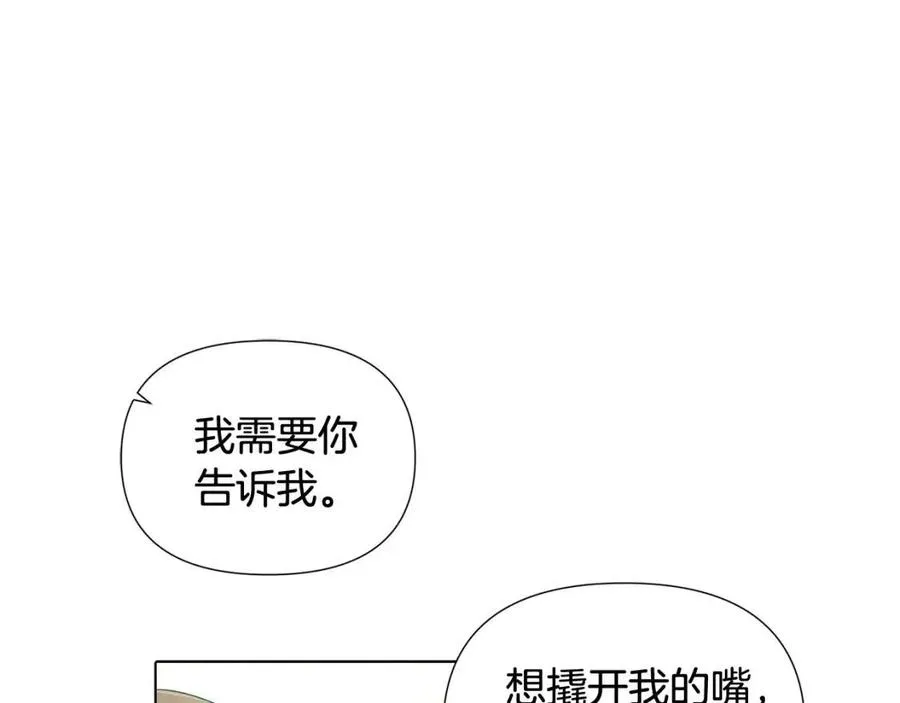 第62话 真正的任务 第182页