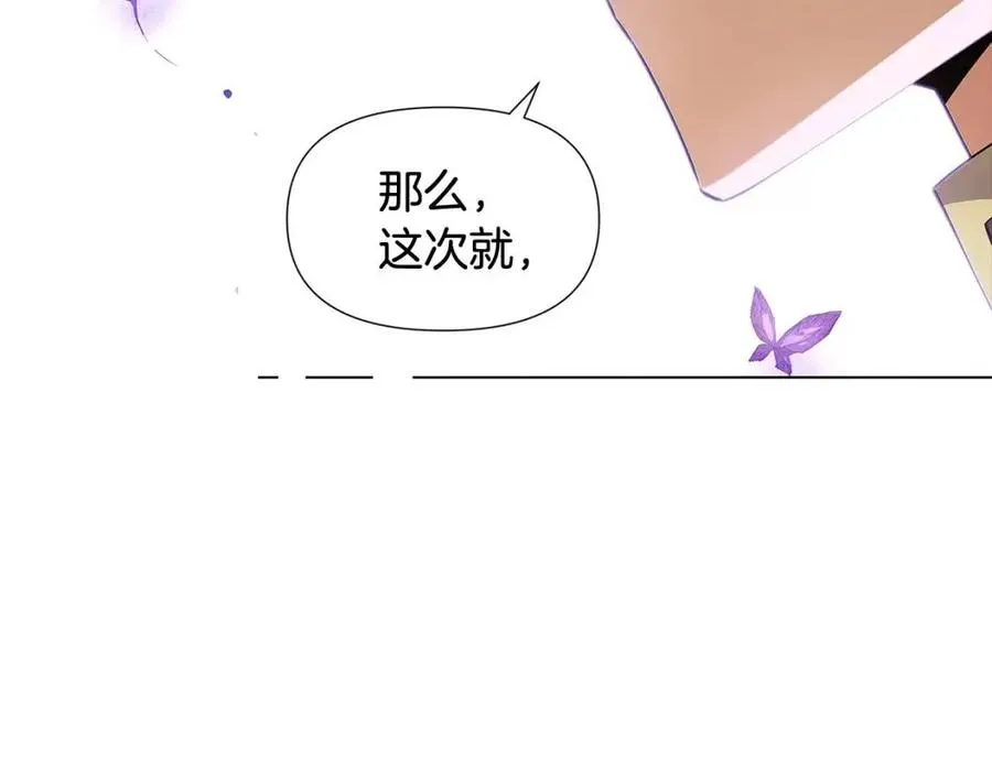 第62话 真正的任务 第186页