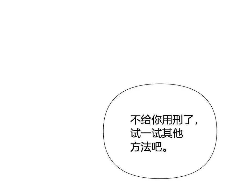 第62话 真正的任务 第187页