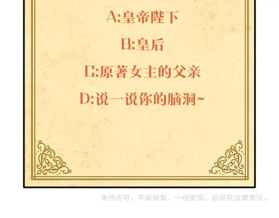 第62话 真正的任务 第208页