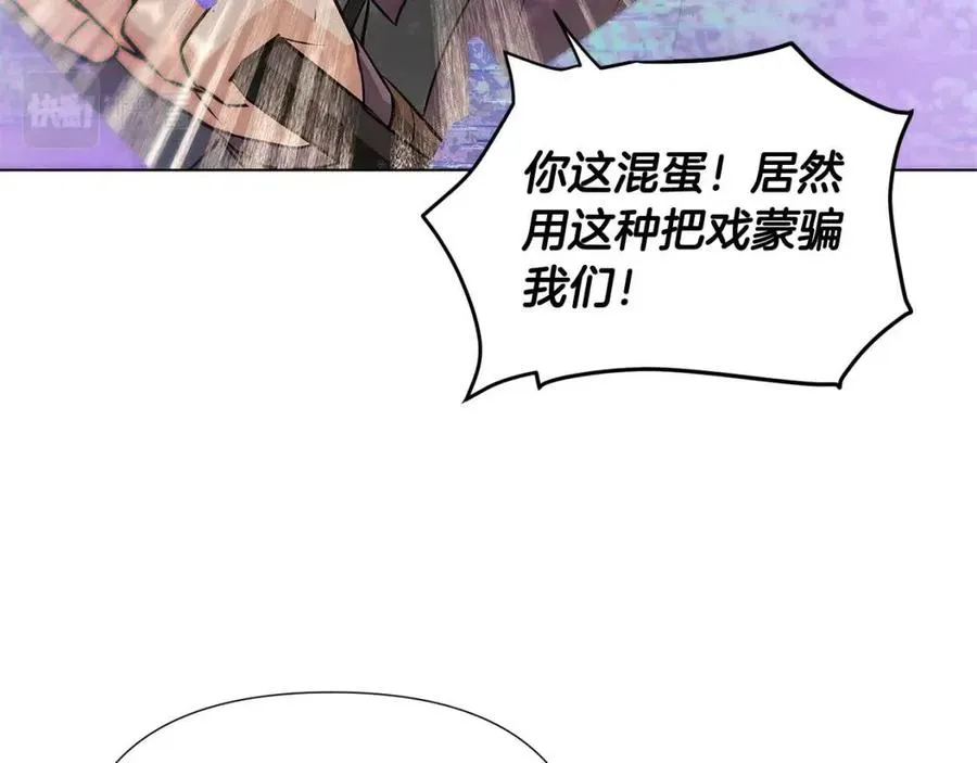 第64话 皇位继承人 第7页