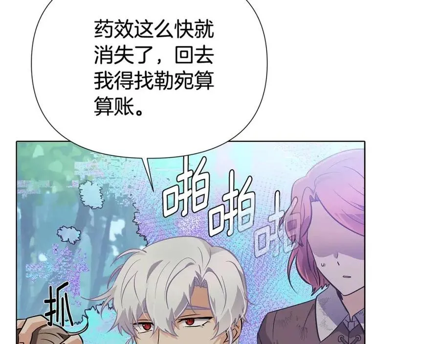 第64话 皇位继承人 第8页