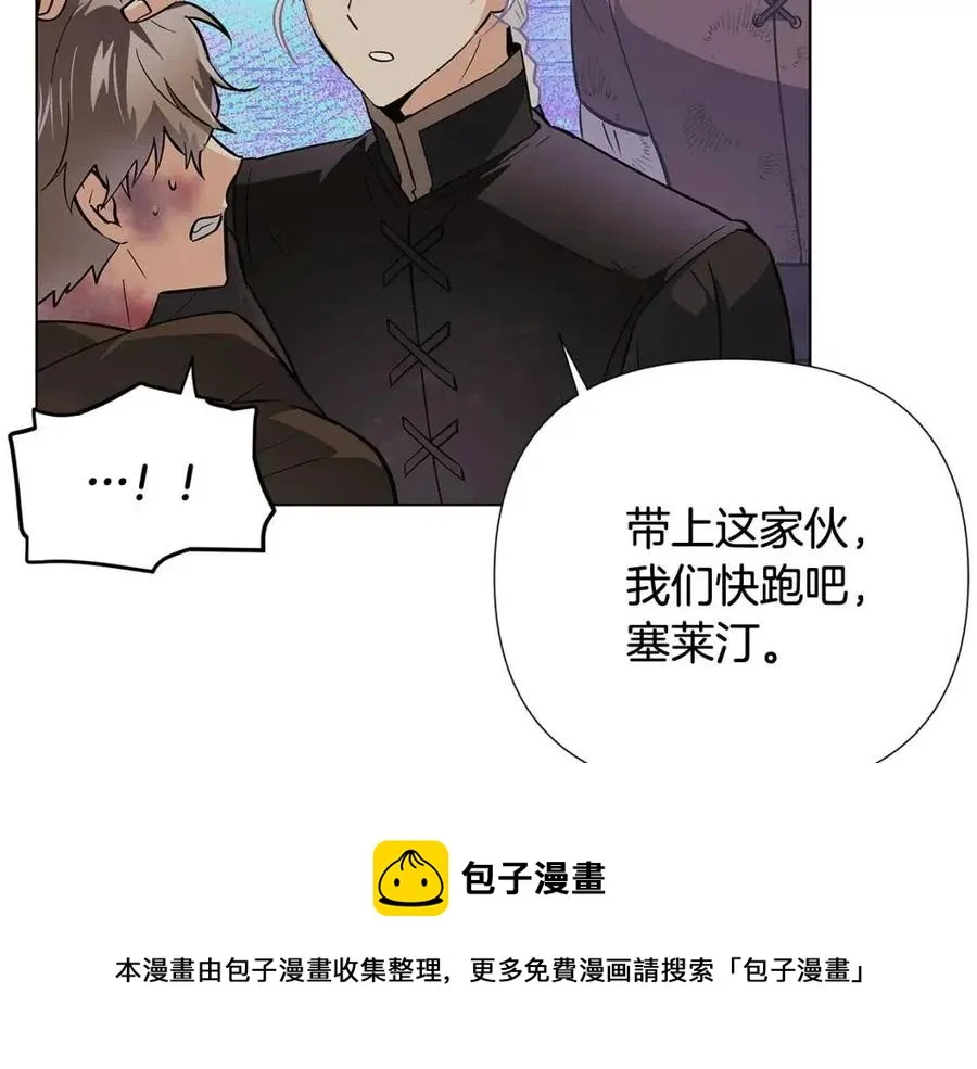第64话 皇位继承人 第9页