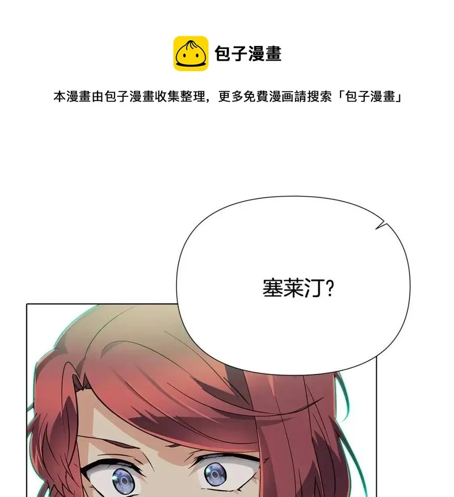 第64话 皇位继承人 第13页