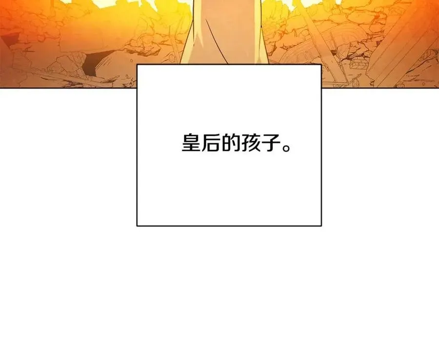 第64话 皇位继承人 第19页