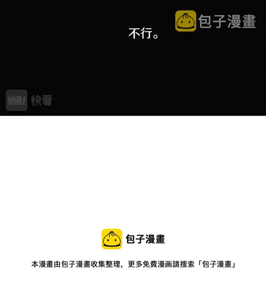 第64话 皇位继承人 第21页