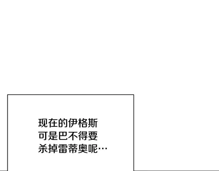 第64话 皇位继承人 第22页