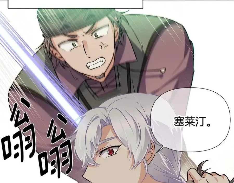 第64话 皇位继承人 第23页