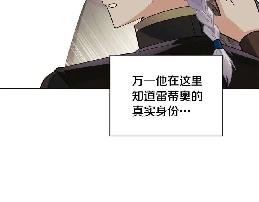 第64话 皇位继承人 第24页
