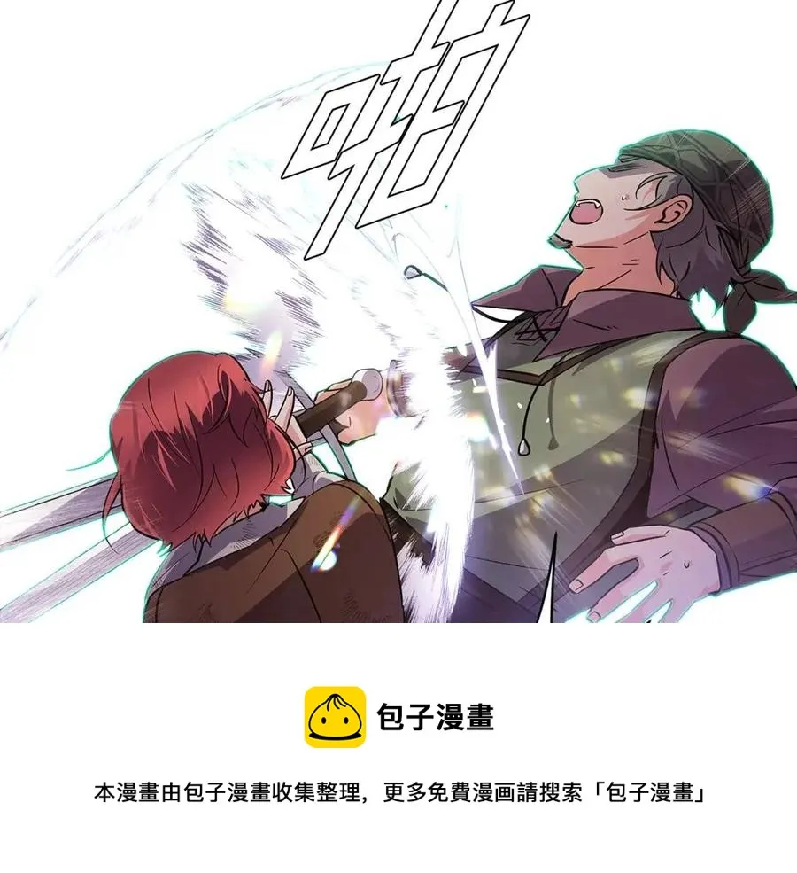 第64话 皇位继承人 第33页