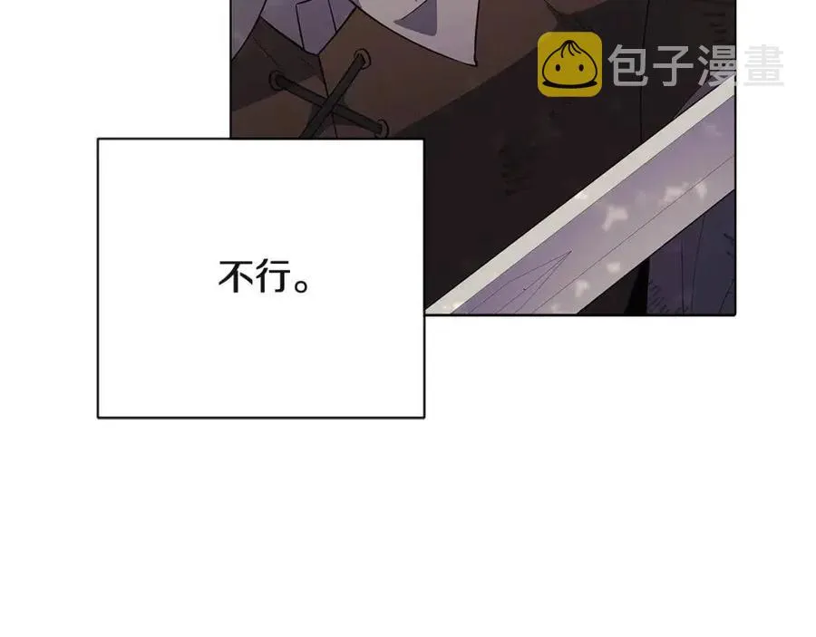 第64话 皇位继承人 第39页