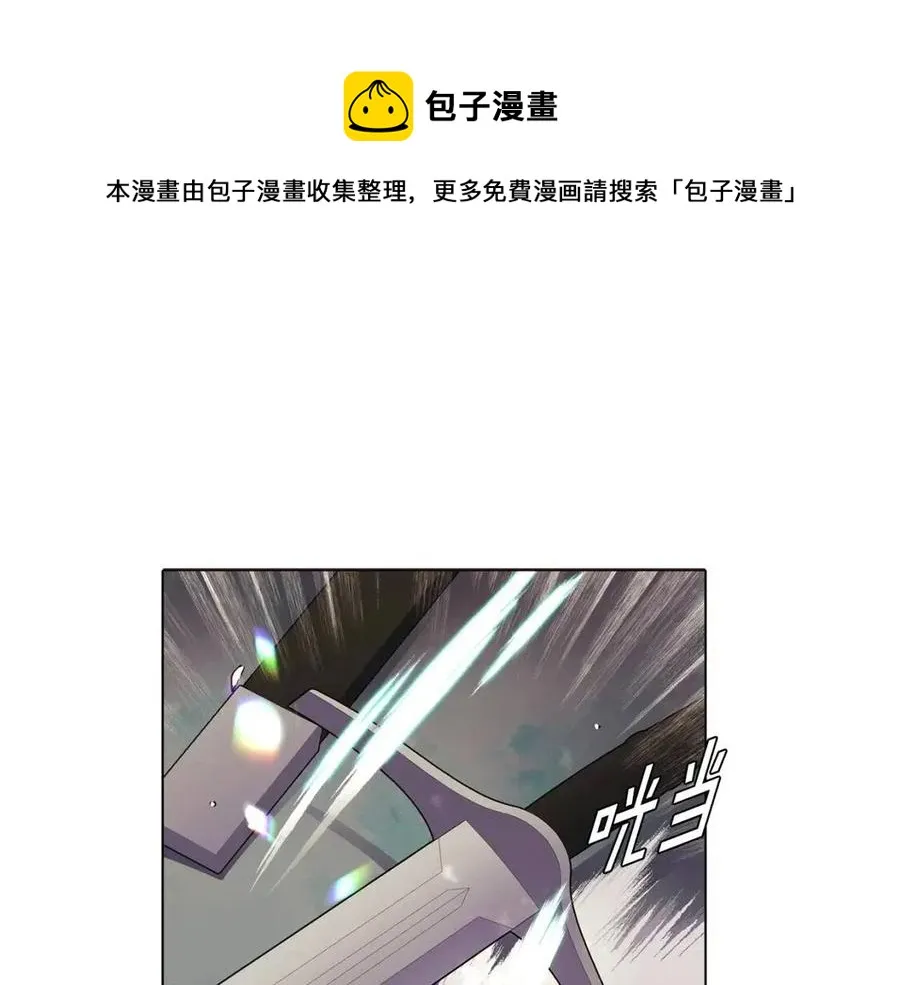 第64话 皇位继承人 第41页