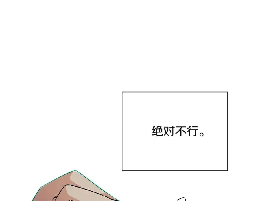 第64话 皇位继承人 第43页