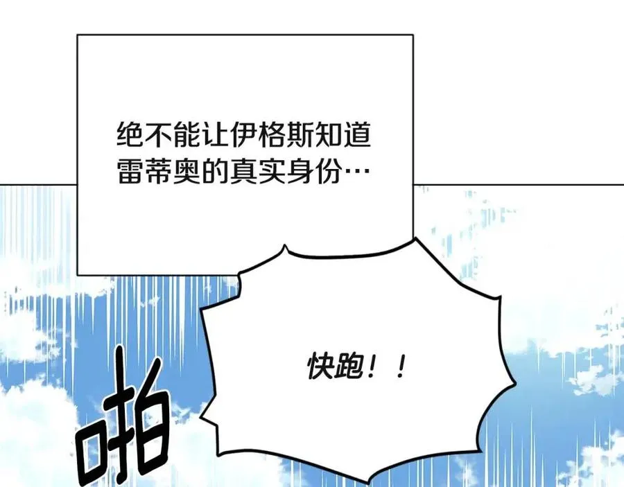 第64话 皇位继承人 第46页