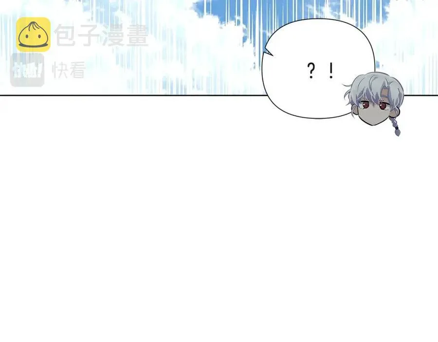 第64话 皇位继承人 第47页