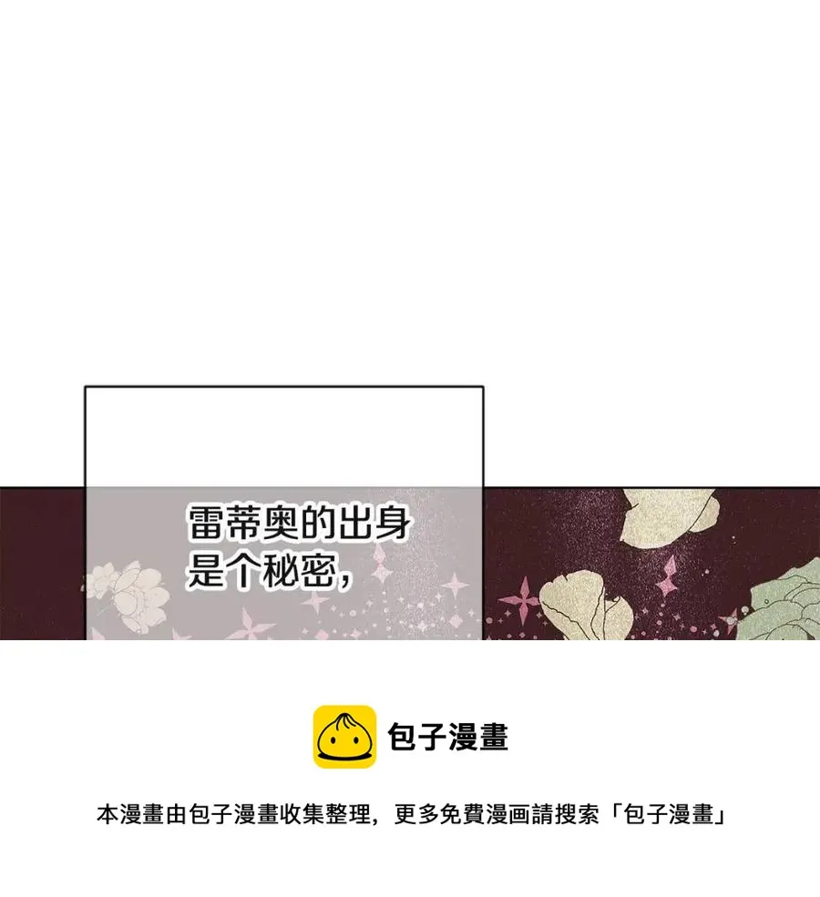 第64话 皇位继承人 第49页