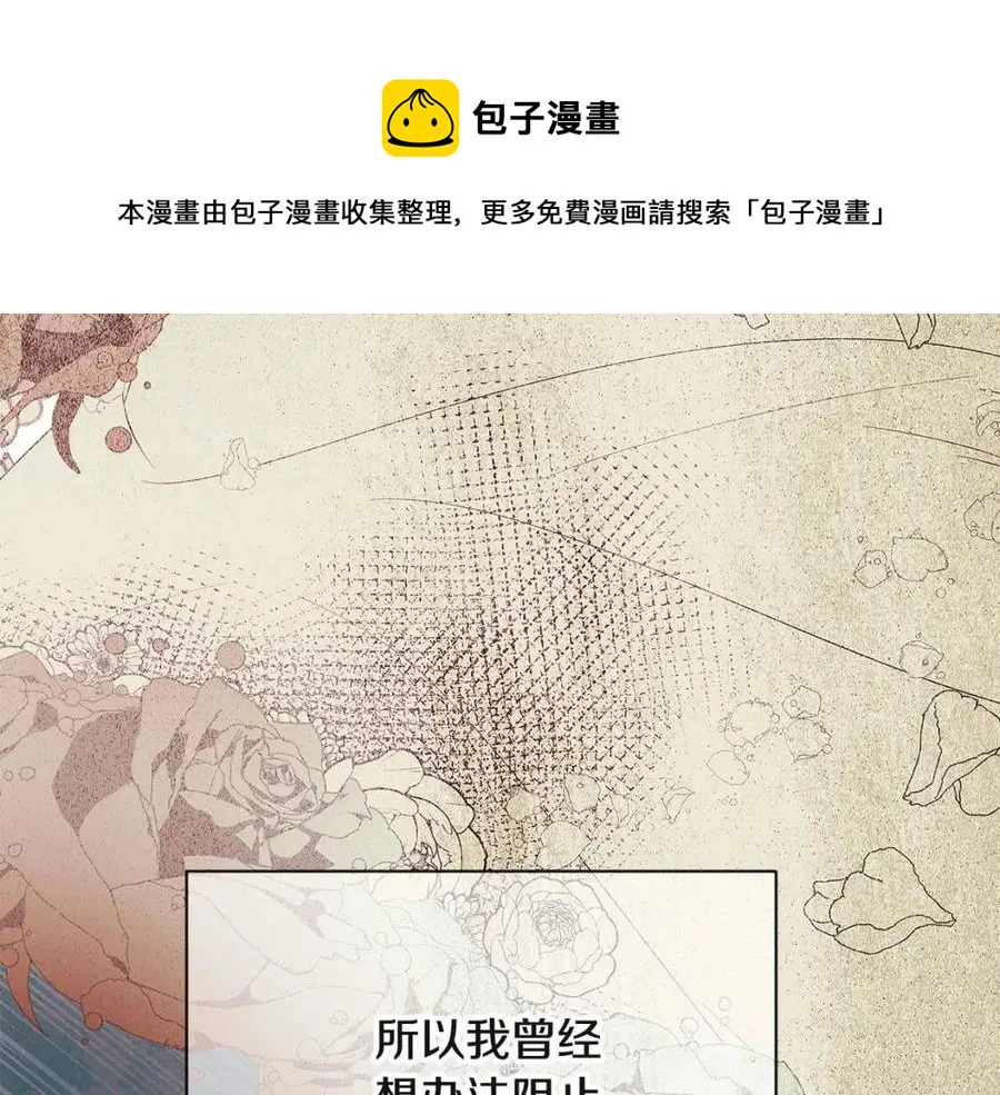 第64话 皇位继承人 第53页