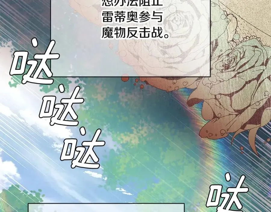 第64话 皇位继承人 第54页