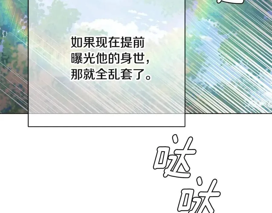 第64话 皇位继承人 第55页