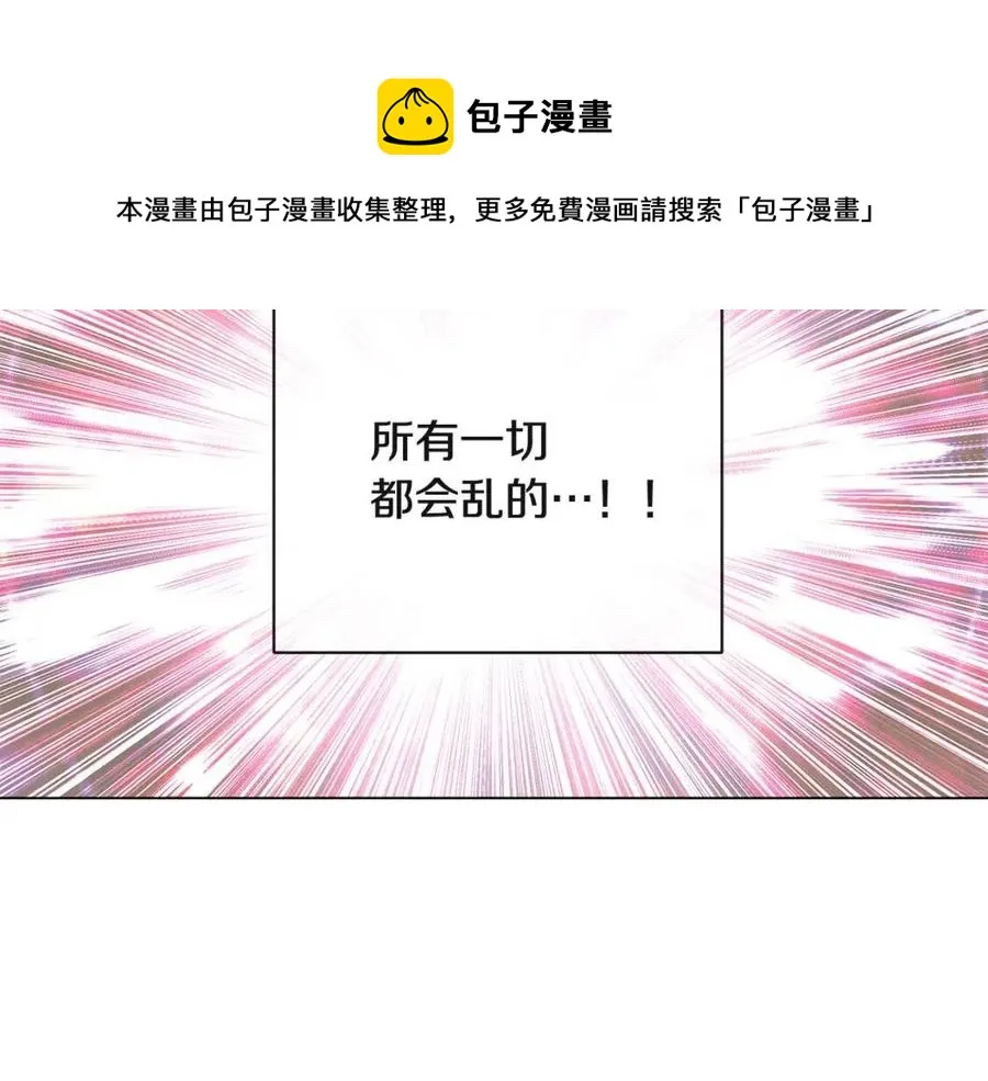 第64话 皇位继承人 第57页