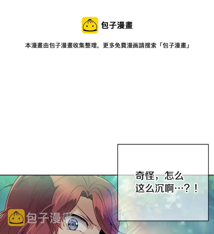 第64话 皇位继承人 第61页