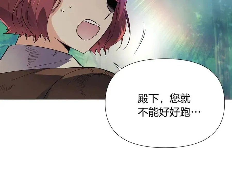 第64话 皇位继承人 第62页