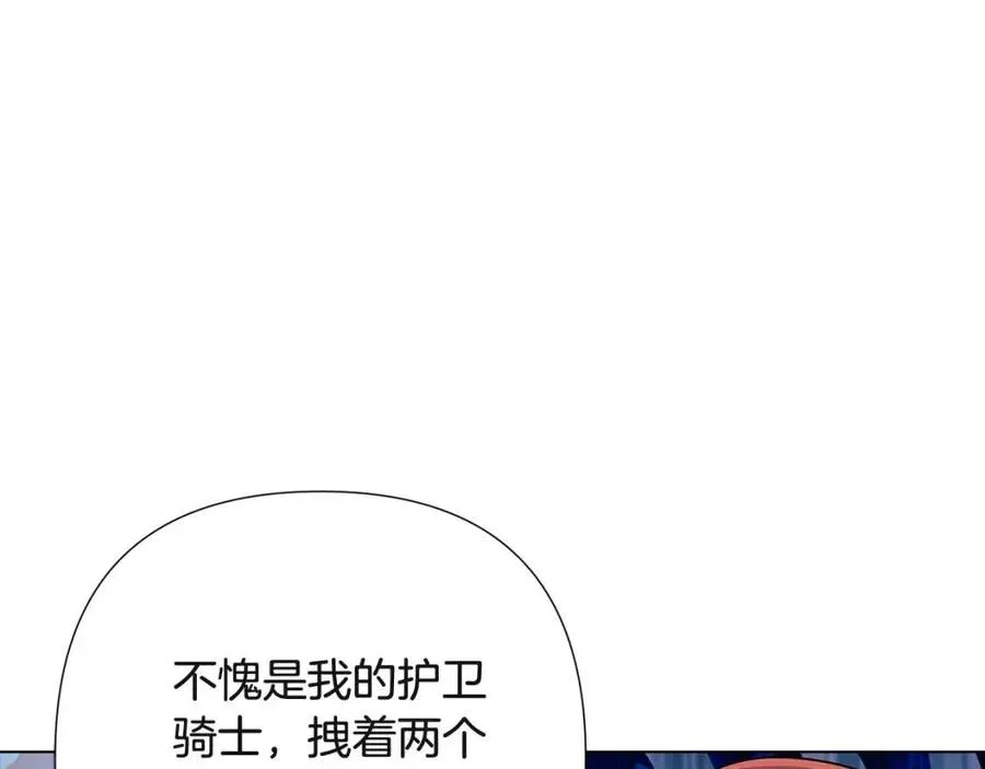 第64话 皇位继承人 第68页